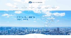 Desktop Screenshot of pci-aios.jp
